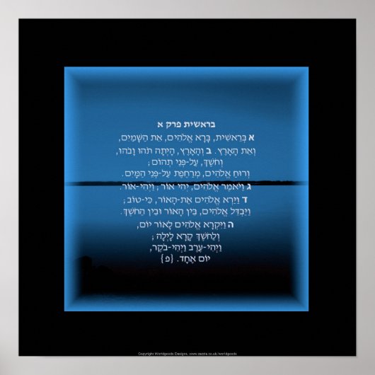 Bereshit Genesis 1 Hebreeuwse kunst Poster (Voorkant)