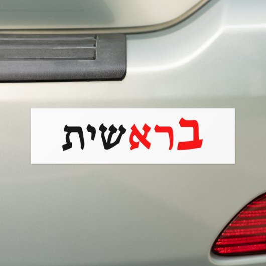 Bereshit - "In the Begining" Gen 1:1 Bumpersticker (Op auto)