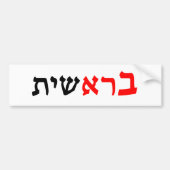 Bereshit - "In the Begining" Gen 1:1 Bumpersticker (Voorkant)