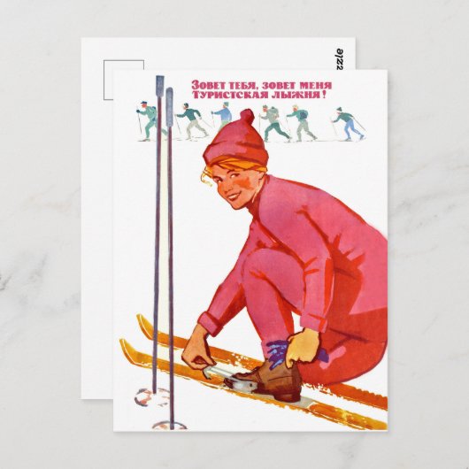 Bergen bellen,  sovjetreizen briefkaart (Voorkant / Achterkant)