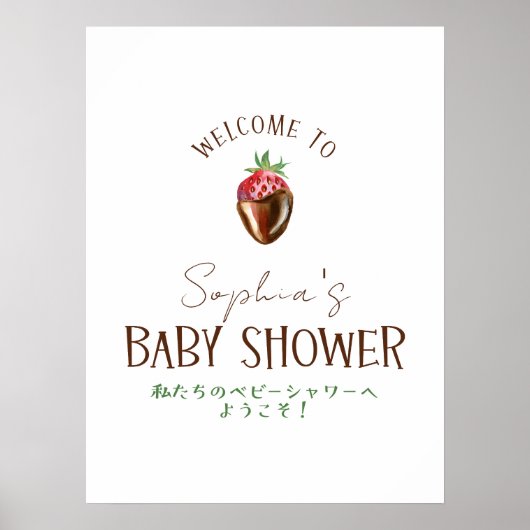 Berry Sweet Strawberry Baby Shower Welcome Poster (Voorkant)