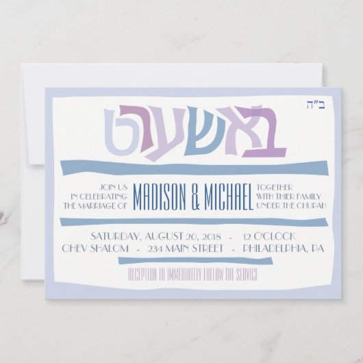 BESHART Joodse bruiloft uitnodiging (Voorkant)