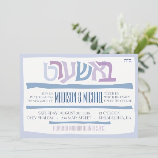 BESHART Joodse bruiloft uitnodiging (Staand voorkant)