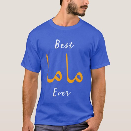 Best Mama of Moeder Arabisch English Calligraphy G T-shirt (Voorkant)