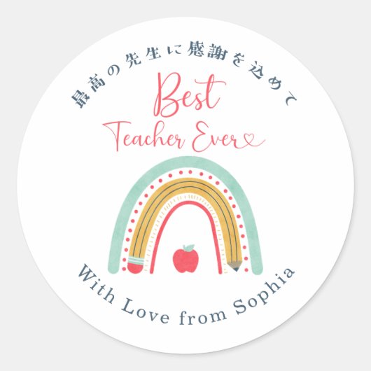 Best Teacher Ever Boho Rainbow Apple Ronde Sticker (Voorkant)
