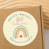 Best Teacher Ever Rainbow Apple Note Paper Ronde Sticker