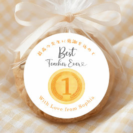 Best Teacher Ever Thank You Gold Medal Ronde Sticker