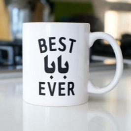 Beste باب اooit Baba Gift voor Arabische Vader Koffiemok