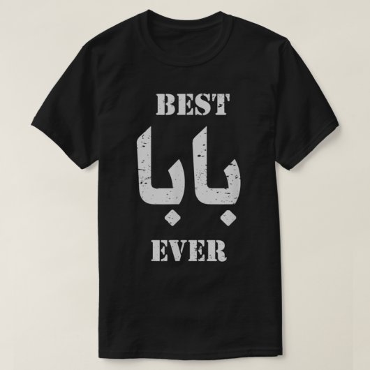 Beste Baba of papa Arabische kalligrafie T-shirt (Design voorkant)