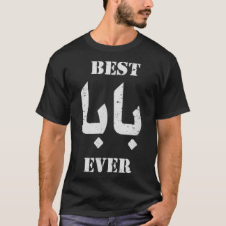 Beste Baba of papa Arabische kalligrafie T-shirt