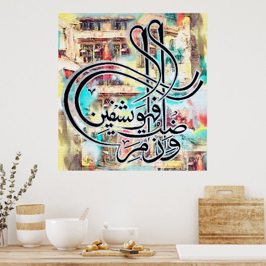 Beste islamitische schilderijen en vector poster (Keuken)