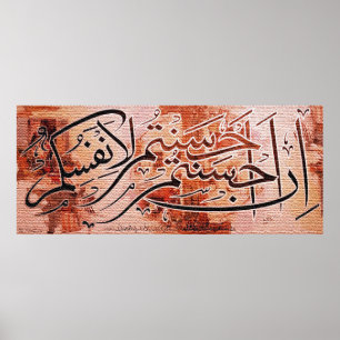 Beste islamitische schilderijen en vector poster