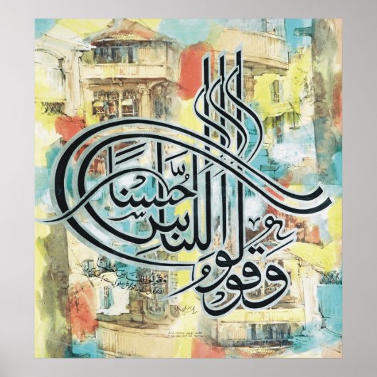 Beste islamitische schilderijen en vector poster (Voorkant)