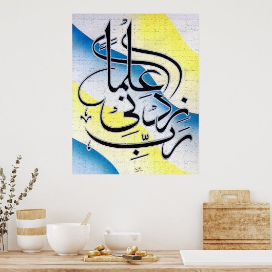 Beste islamitische schilderijen en vector poster (Keuken)