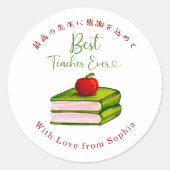 Beste Leraar Ooit Apple Boek Waterverf Ronde Sticker (Voorkant)