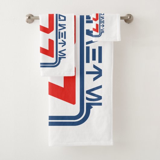 Beste Mam in de Melkweg (Aurebesh) Bad Handdoek (Insitu)