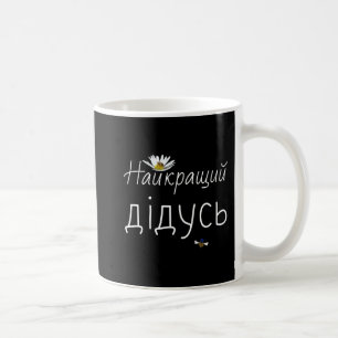 Beste opa Oekraïnse vaderdag Gift Oekraïne Gr. Koffiemok