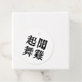 Betekenisvolle Chinese idiomen-over ambitie-#001 Bedankjes Labels (In situ)