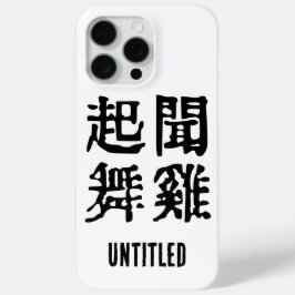 Betekenisvolle Chinese idiomen-over ambitie-#001- iPhone 15 Pro Max Hoesje
