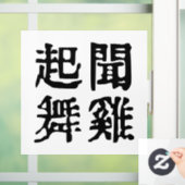 Betekenisvolle Chinese idiomen-over ambitie-#001- Raamsticker (Huis)