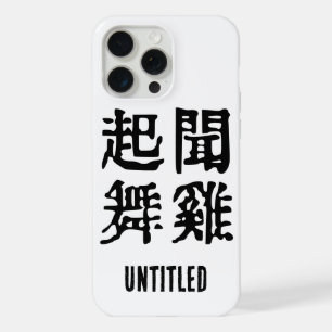 Betekenisvolle Chinese Idiomen-Over Ambities-#001- iPhone 15 Pro Max Case