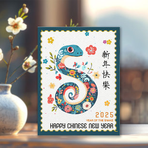 Bevallige 2025 Jaar van de Slang Chinees Nieuwjaar Feestdagenkaart