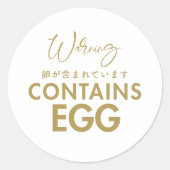 Bevat Eierallergie Waarschuwing Minimalistische Ba Ronde Sticker (Voorkant)