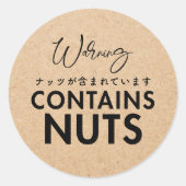 Bevat Noten Allergie Waarschuwing Kraft Papier Bak Ronde Sticker (Voorkant)