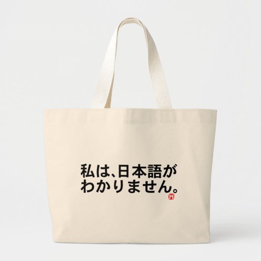 Bezoekers naar Japan-object Grote Tote Bag (Voorkant)