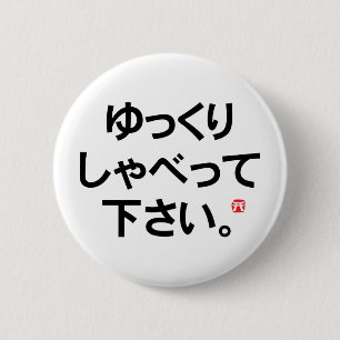 Bezoekers naar Japan-object - Spreek langzaam Ronde Button 5,7 Cm
