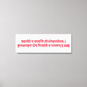 Bhagavad Gita: Hoofdstuk 1, Vers 38 Canvas Print. Afdruk