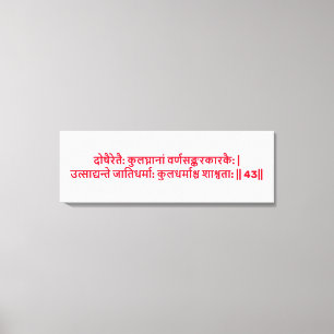 Bhagavad Gita: Hoofdstuk 1, Vers 43 Canvas Print. Afdruk