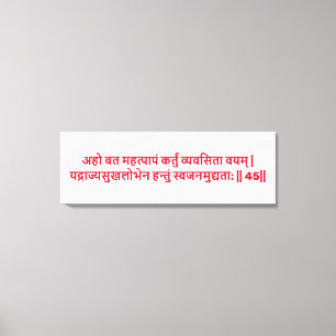 Bhagavad Gita: Hoofdstuk 1, Vers 45 Canvas Print. Afdruk