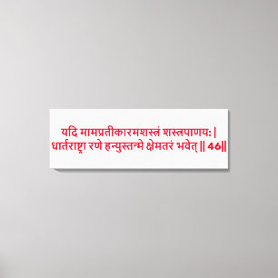 Bhagavad Gita: Hoofdstuk 1, Vers 46 Canvas Print. Afdruk