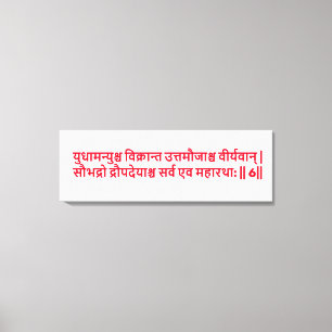 Bhagavad Gita: Hoofdstuk 1, Vers 6 Canvas Print. Afdruk