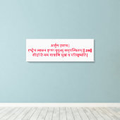 Bhagavad Gita: Hoofdstuk 1, Verse 28 Canvas Print. (Insitu (Houten vloer))