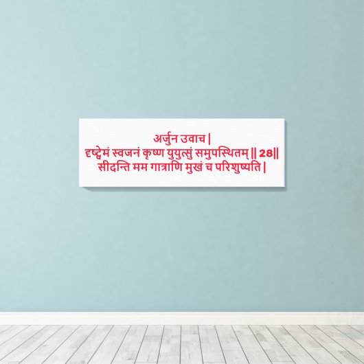 Bhagavad Gita: Hoofdstuk 1, Verse 28 Canvas Print. (Insitu (Houten vloer))