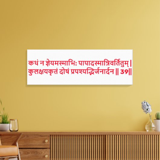 Bhagavad Gita: Hoofdstuk 1, Verse 39 Canvas Print. (Insitu (Woonkamer))