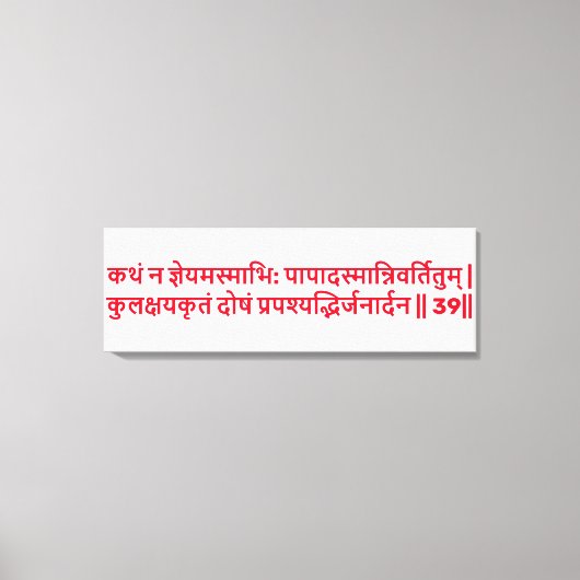 Bhagavad Gita: Hoofdstuk 1, Verse 39 Canvas Print. Afdruk (Voorkant)