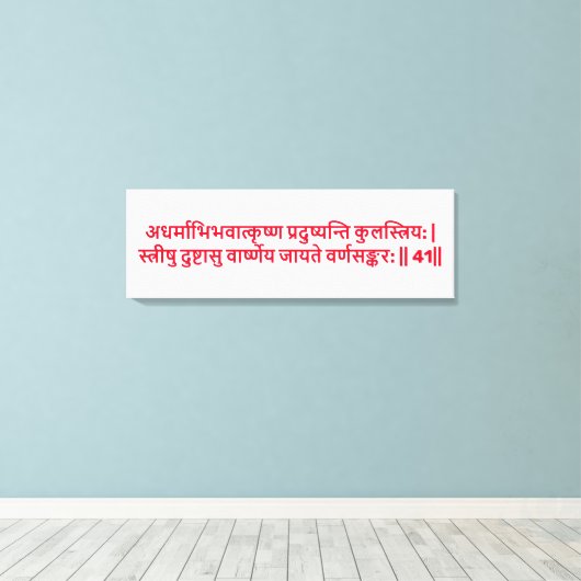 Bhagavad Gita: Hoofdstuk 1, Verse 41 Canvas Print. (Insitu (Houten vloer))