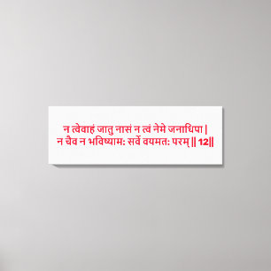 Bhagavad Gita: Hoofdstuk 2, Vers 12 Canvas Print. Afdruk
