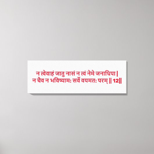 Bhagavad Gita: Hoofdstuk 2, Vers 12 Canvas Print. Afdruk (Voorkant)