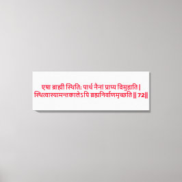Bhagavad Gita: Hoofdstuk 2, Vers 72 Canvas Print