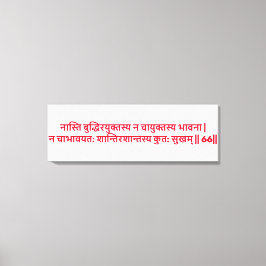 Bhagavad Gita: Hoofdstuk 2, Verse 66 Canvas Print