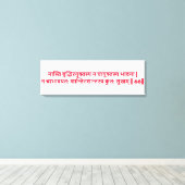 Bhagavad Gita: Hoofdstuk 2, Verse 66 Canvas Print (Insitu (Houten vloer))
