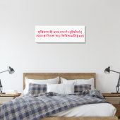 Bhagavad Gita: Hoofdstuk 2, Verse 67 Canvas Print (Insitu (Slaapkamer))