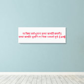 Bhagavad Gita: Hoofdstuk 2, Verse 69 Canvas Print (Insitu (Houten vloer))