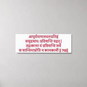 Bhagavad Gita: Hoofdstuk 2, Verse 70 Canvas Print