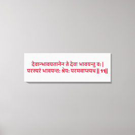 Bhagavad Gita: Hoofdstuk 3, Vers 11 Canvas Print