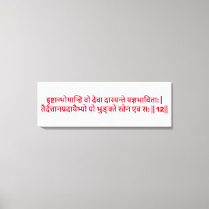 Bhagavad Gita: Hoofdstuk 3, Vers 12 Canvas Print